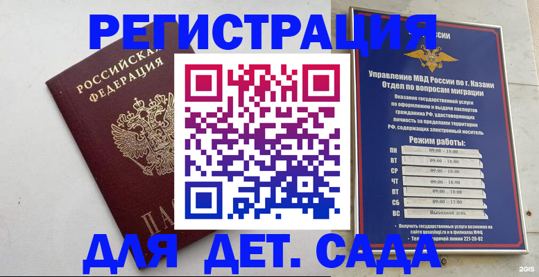 временная регистрация недорого в Грязовце