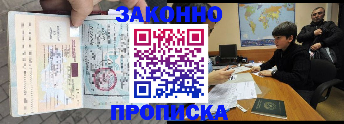 временная регистрация гарантия в Грязовце